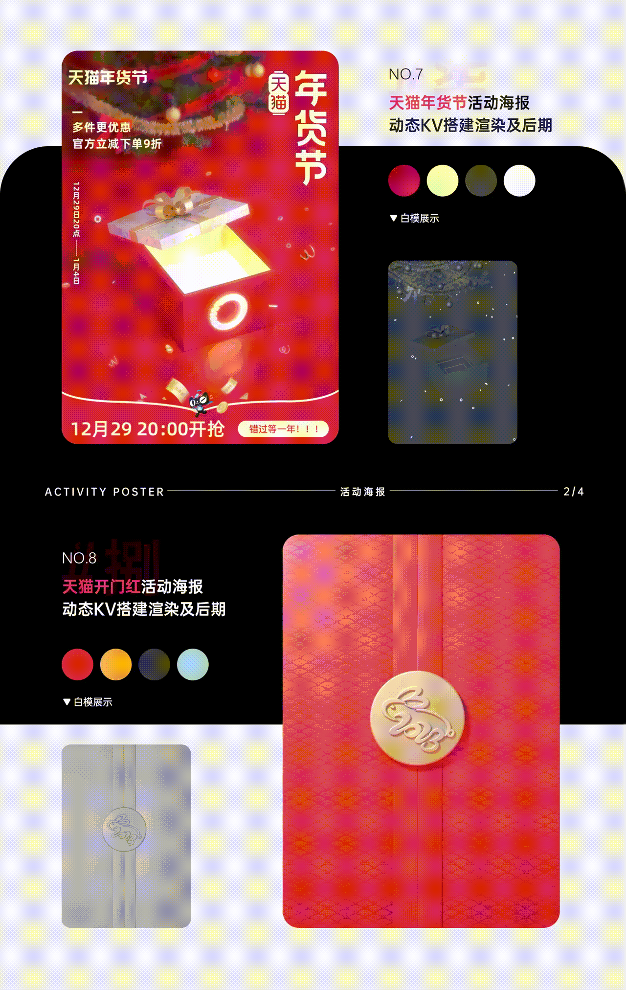 一些电商作品（图ZMzQxMTE5OTgw） - 产品 - 站酷设计师符号看象限_原创素材 - 站酷ZCOOL