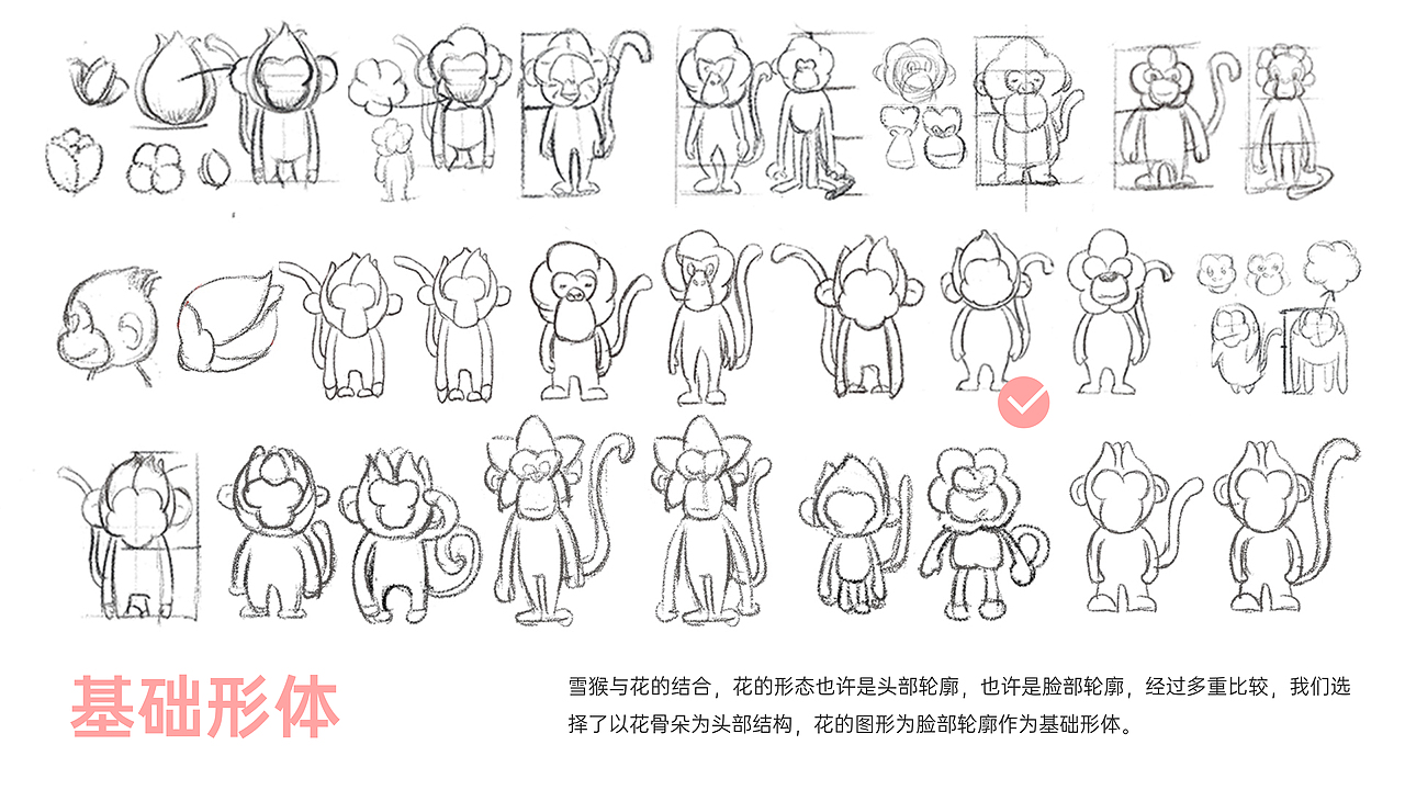 【IP形象设计】某生态商圈IP形象创作