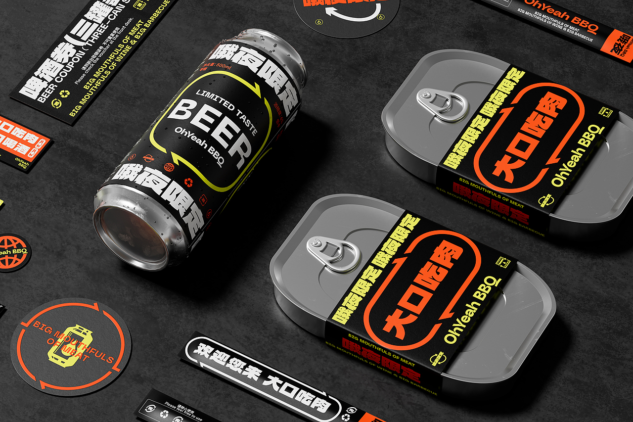 Branding - OhYeah BBQ 哦夜烧烤(图ZMzQzMDIzNjQ0) - 品牌 - 站酷设计师玖JIU_DESIGN原创素材 - 站酷ZCOOL