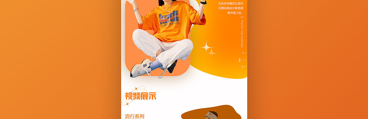 服装移动端首页