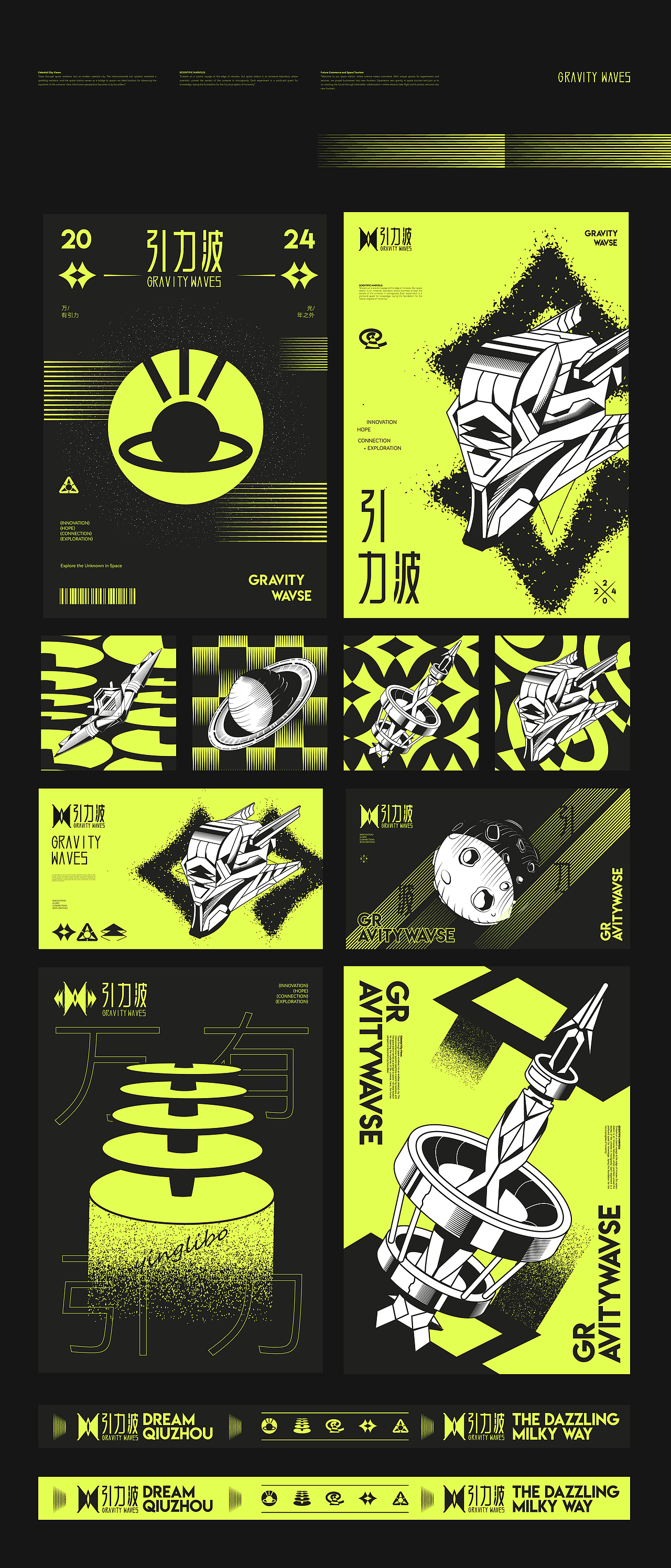 引力波 | 航天科技品牌VI（图ZMzYyNTIxMDY4） - Logo - 站酷设计师碳酸饮廖z原创素材 - 站酷ZCOOL