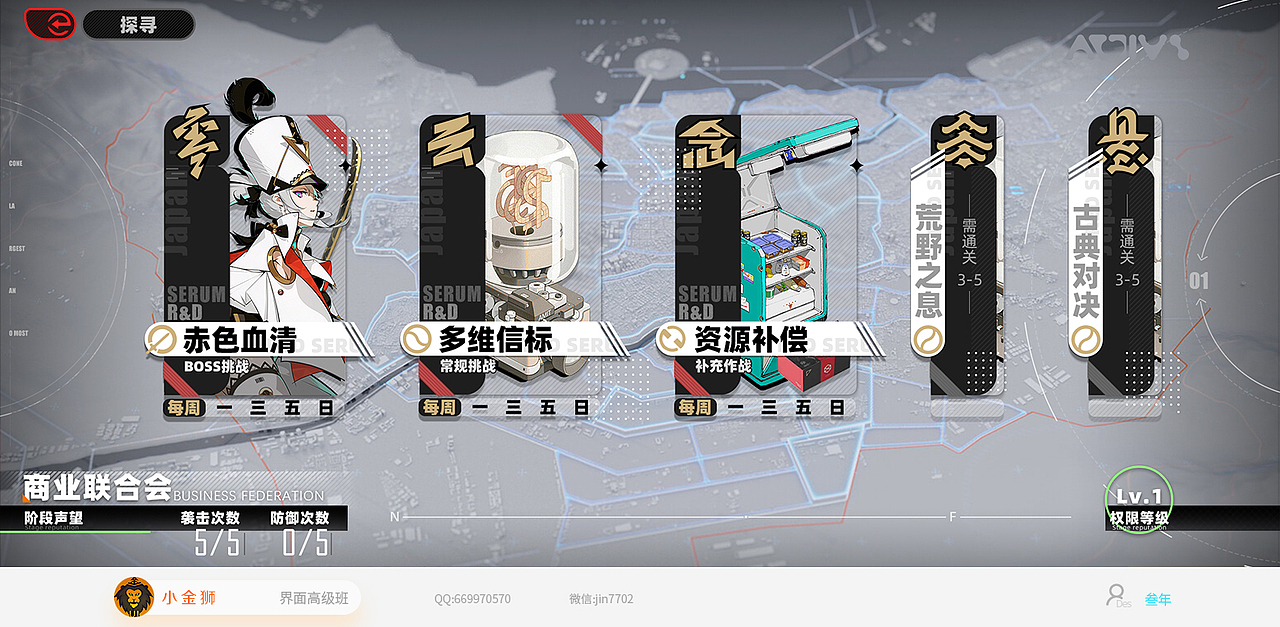 二次元时尚风格的集合-2022高级02（图ZMzMxMDEyNDIw） - 游戏UI - 站酷设计师小金狮原创素材 - 站酷ZCOOL