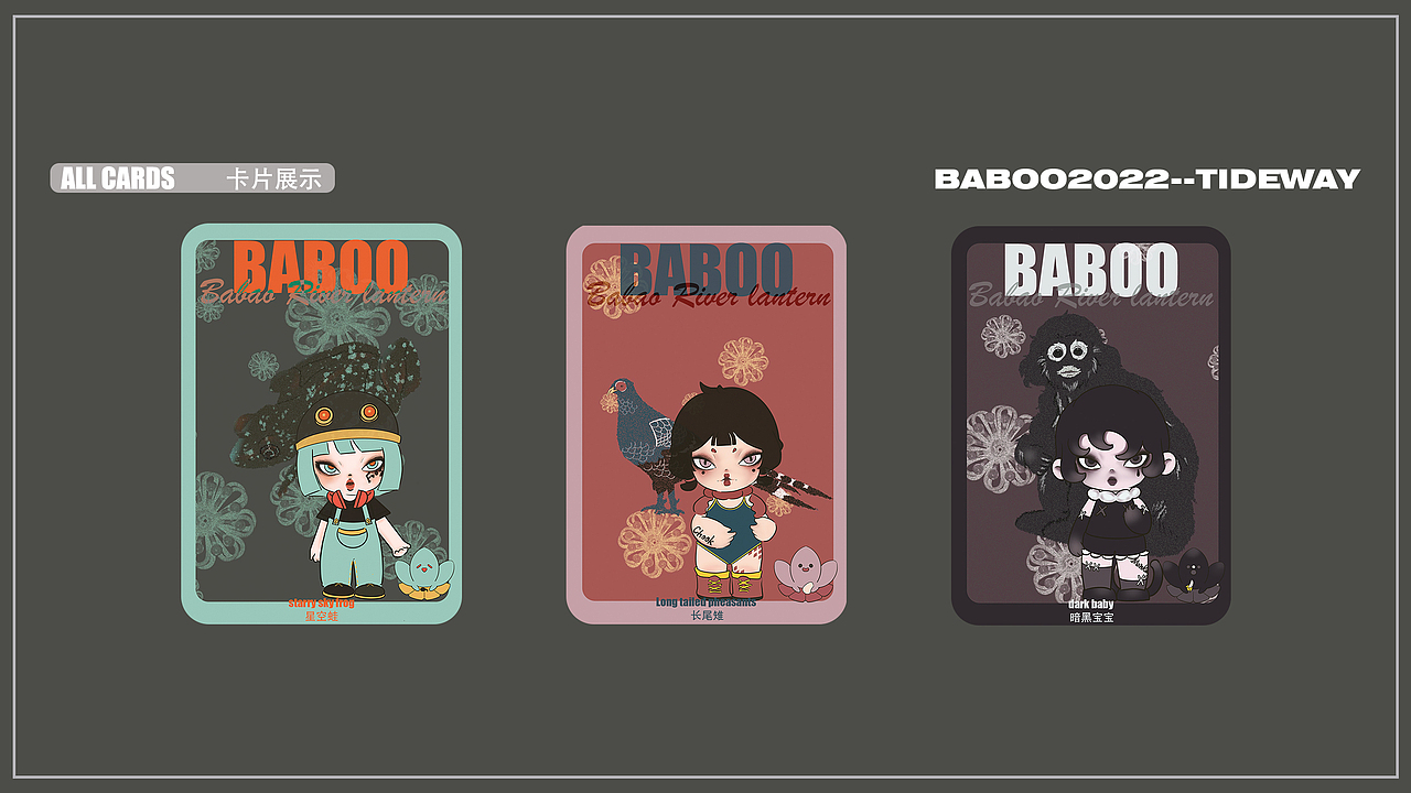 IP潮玩设计 | 八宝河灯动物系列-BABOO