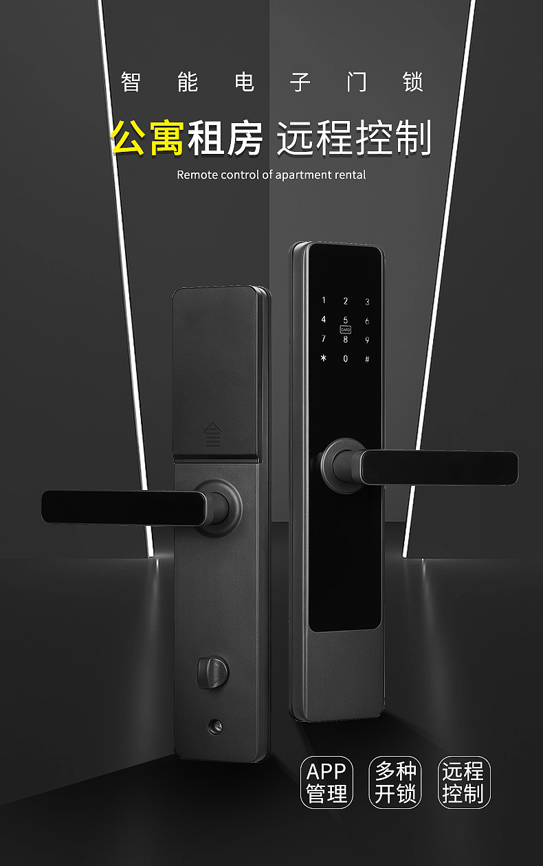 公寓民宿app密码智能电子锁详情主图sku