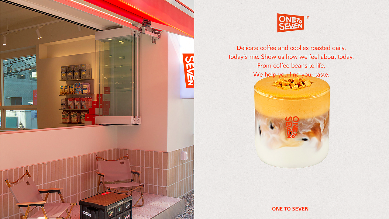 ONE TO SEVEN | 咖啡品牌设计（图ZMzMxNDIzNzc2） - 品牌 - 站酷设计师次原幸子原创素材 - 站酷ZCOOL