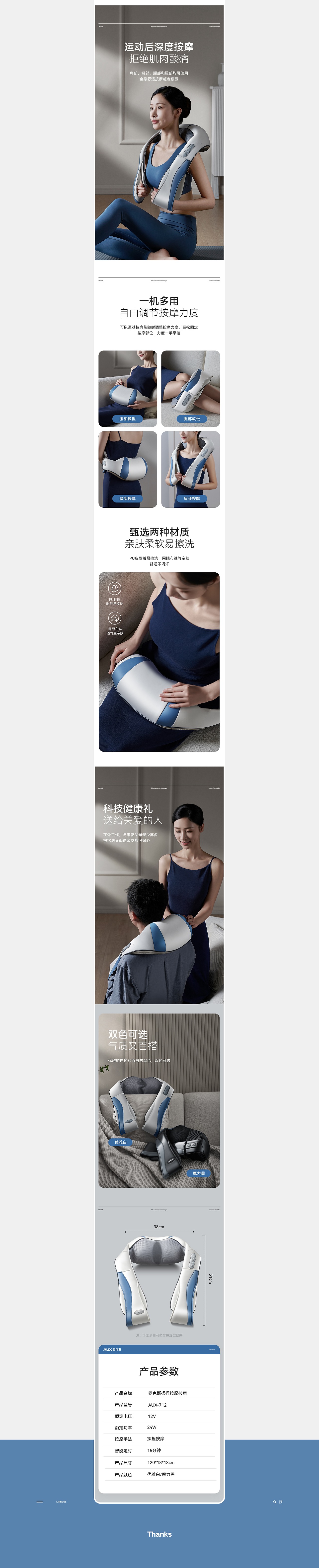 按摩披肩详情页设计（图ZMzE1ODUzMTIw） - 电商 - 站酷设计师领悦品牌电商视觉原创素材 - 站酷ZCOOL