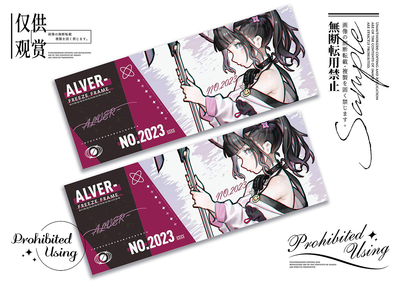 二次元镭射票设计（图ZMzUxODE0Njk2） - 其他平面 - 站酷设计师鱼仔一蓧原创素材 - 站酷ZCOOL