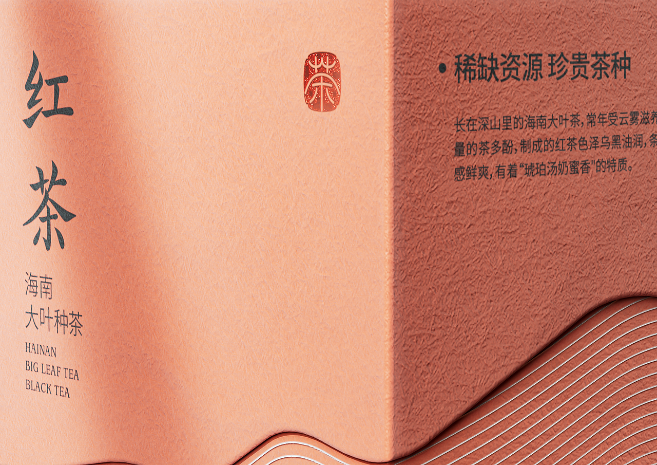见·山海丨海南大叶茶包装设计