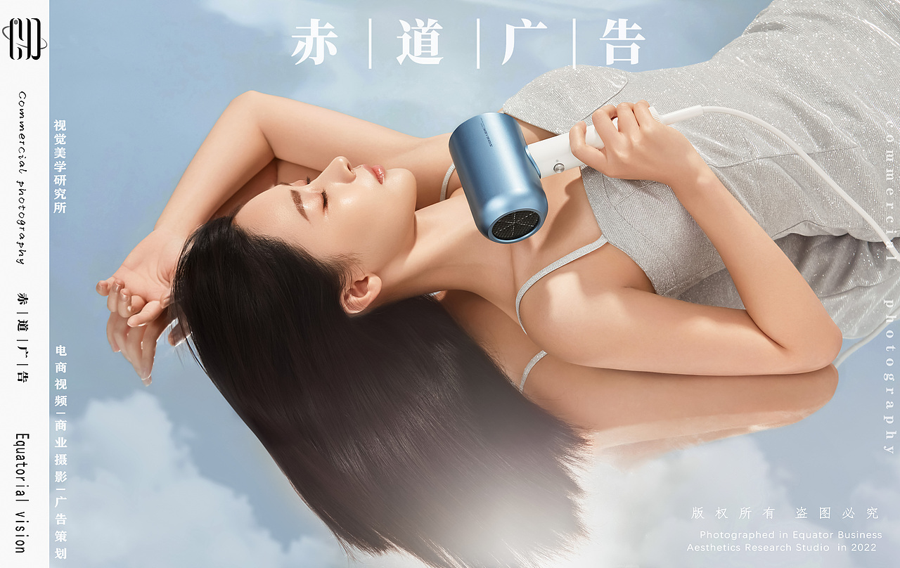 超人吹风机~创意视觉