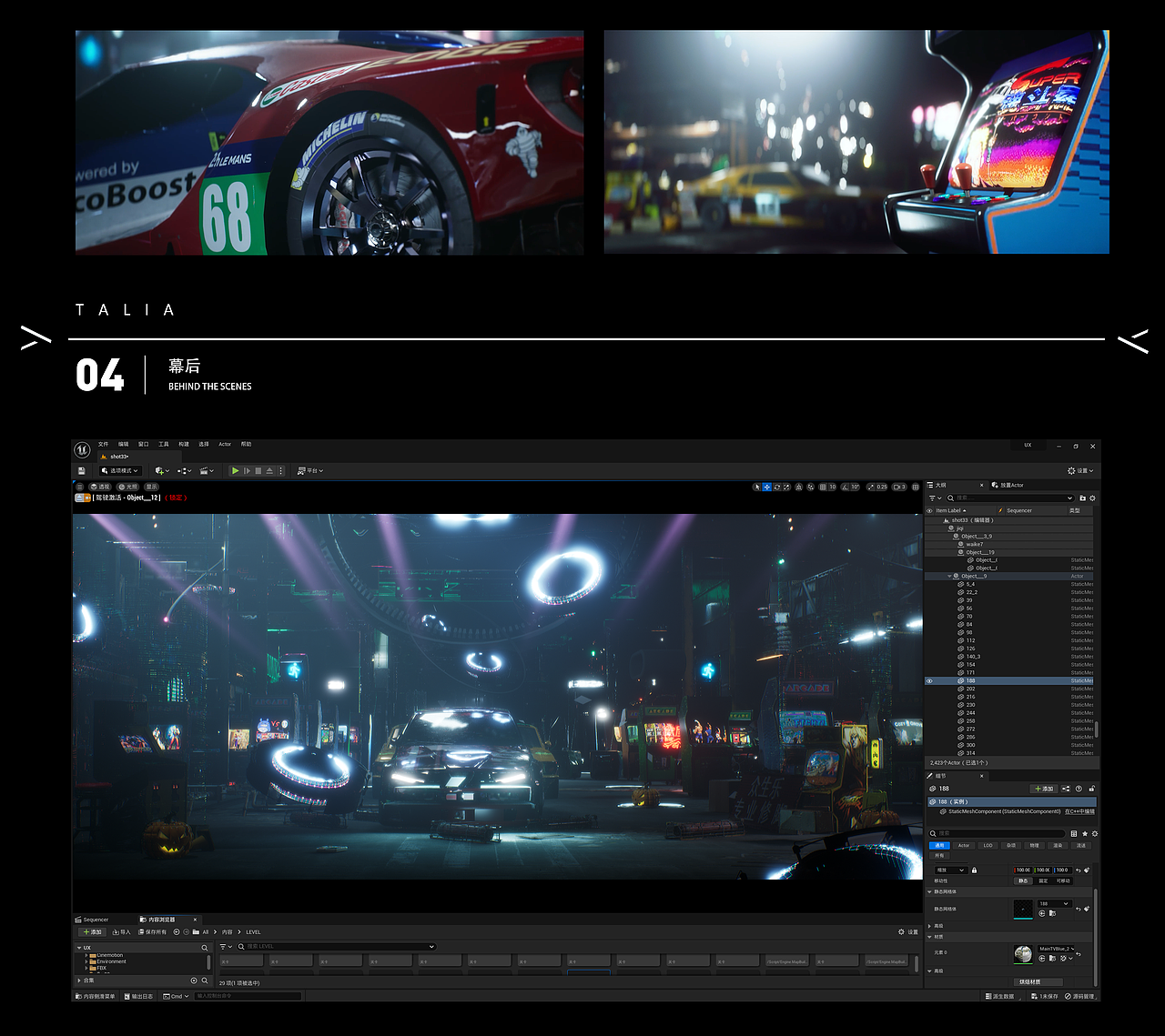 墨化X腾讯互娱CDD | 虚拟偶像短片《Talia 塔莉亚》