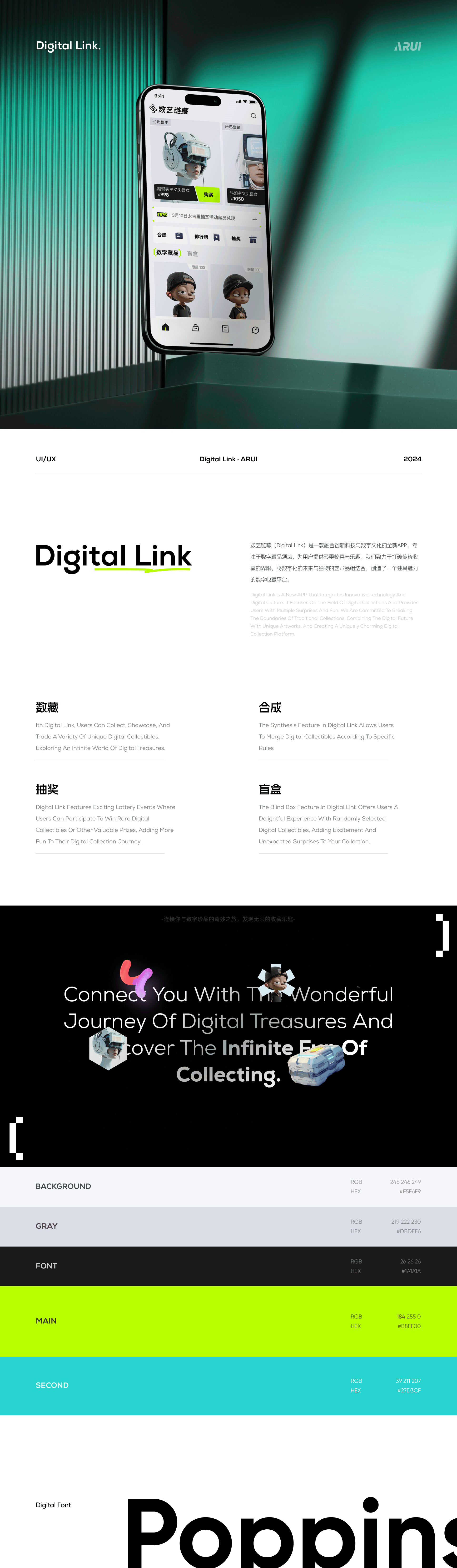 数藏交流平台-Digital Link（图ZMzYwMzE3NTQw） - APP界面 - 站酷设计师阿睿ARUI原创素材 - 站酷ZCOOL