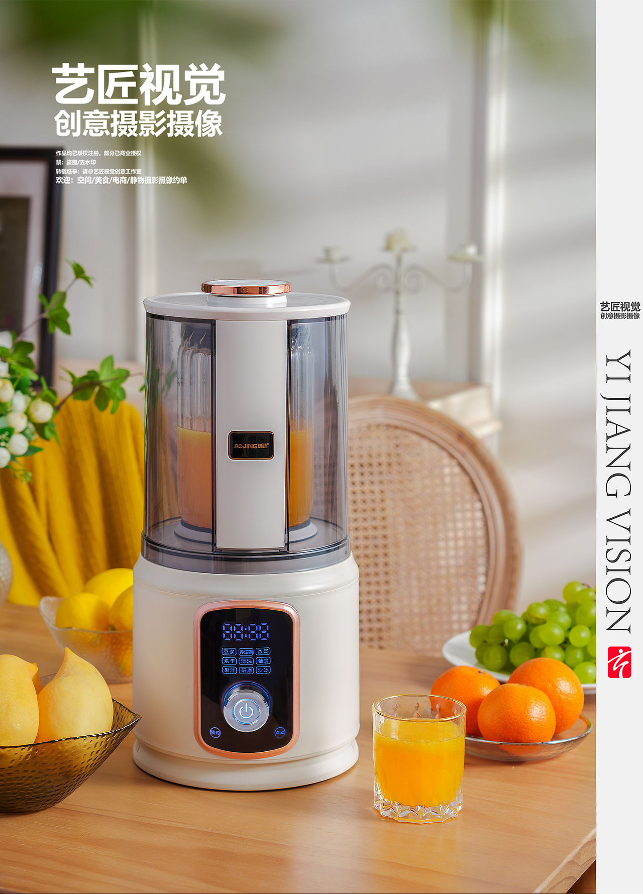 电器拍摄 破壁机 电商产品拍摄 小家电拍摄