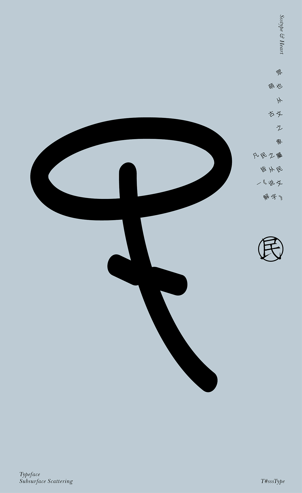 图形与文字的演化