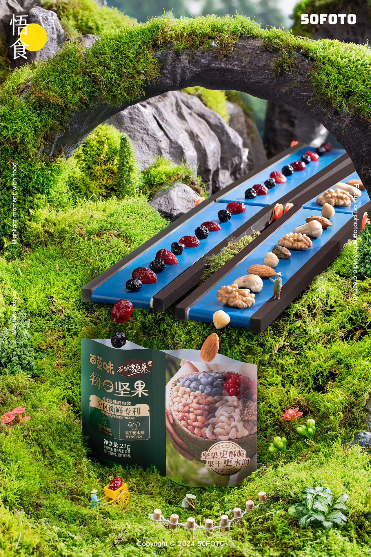 商业案例丨坚果王国大丰收啦