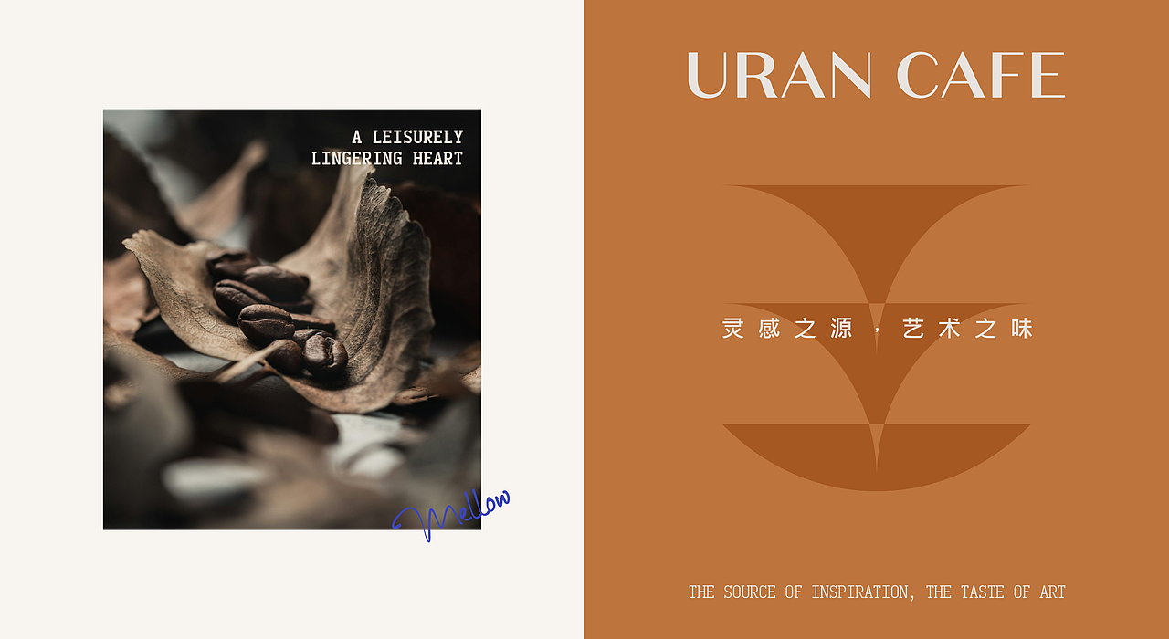 URAN有然丨咖啡品牌全案设计（图ZMzY2NjQ5MjQw） - 品牌 - 站酷设计师籽杉品牌设计原创素材 - 站酷ZCOOL