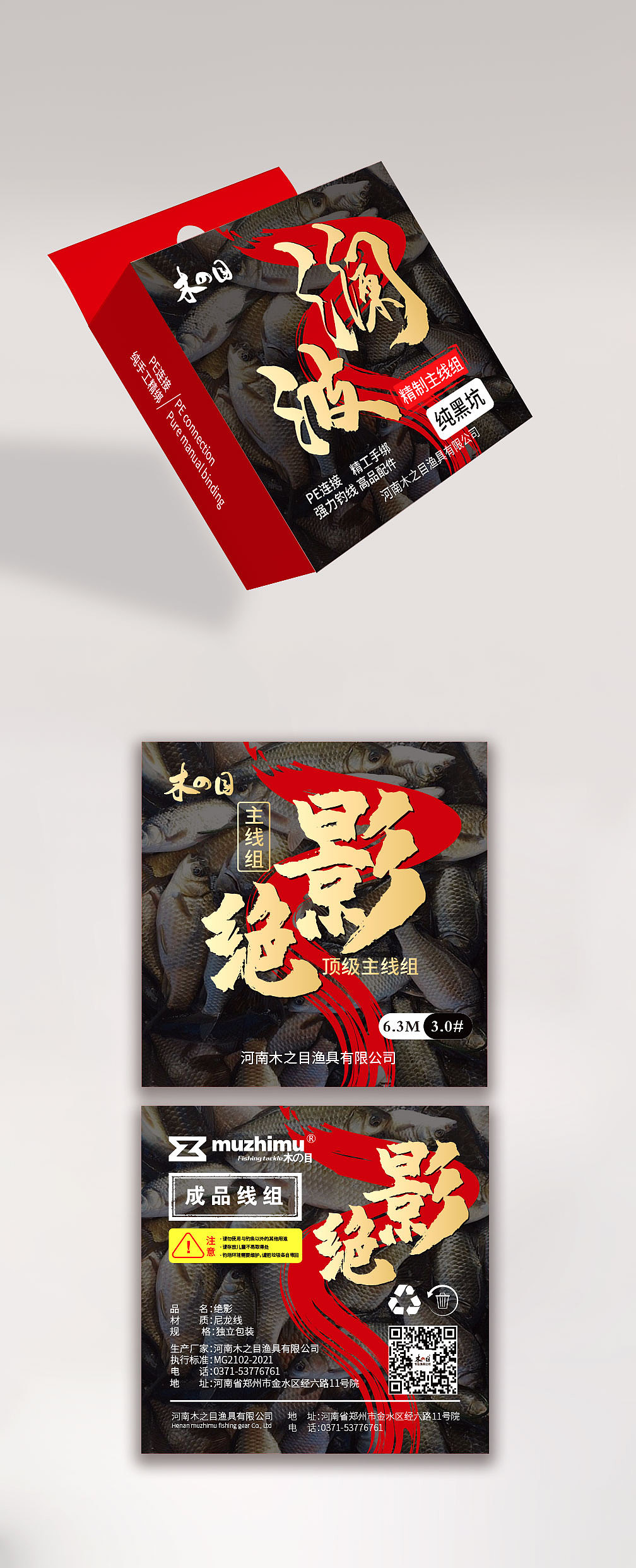 波澜成品线组设计（图ZMzU0ODA1ODUy） - 产品 - 站酷设计师盼晴原创素材 - 站酷ZCOOL