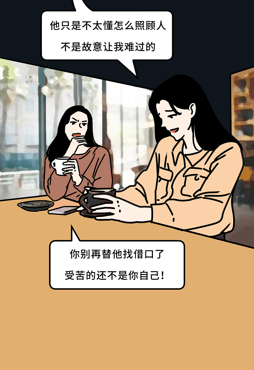 让你留在关系里的不是「爱」 而是「创伤性吸引」