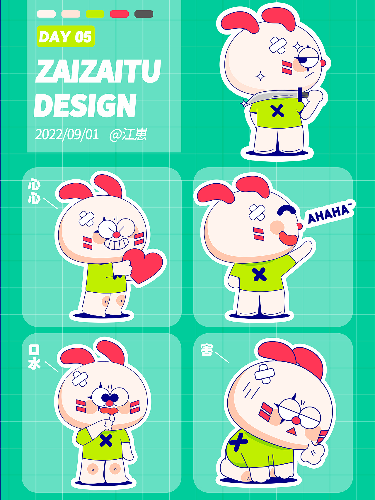 仔仔兔 吉祥物IP设计（5）（图ZMzE1MjI2OTEy） - 新锐潮流插画 - 站酷设计师江崽JIANGZAI原创素材 - 站酷ZCOOL