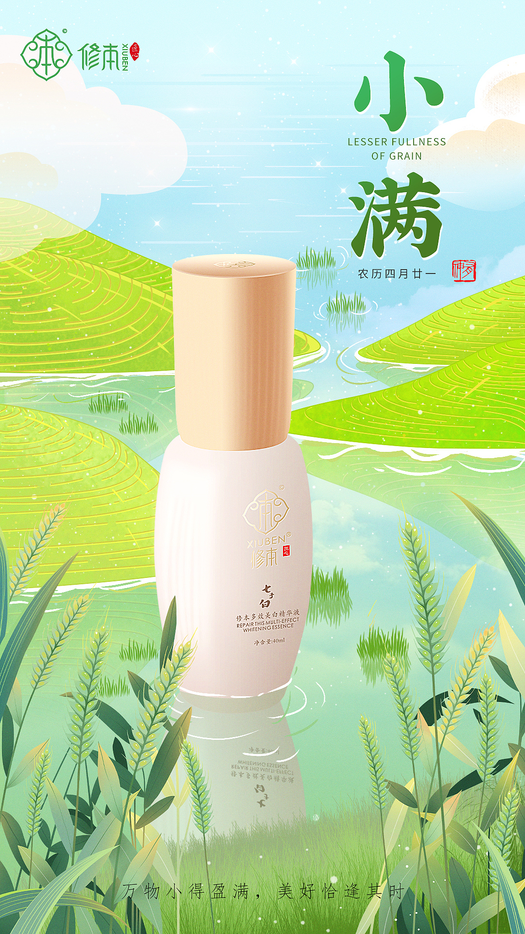 小满（图ZMzMzODgwMjk2） - 创作习作 - 站酷设计师纯MIN原创素材 - 站酷ZCOOL