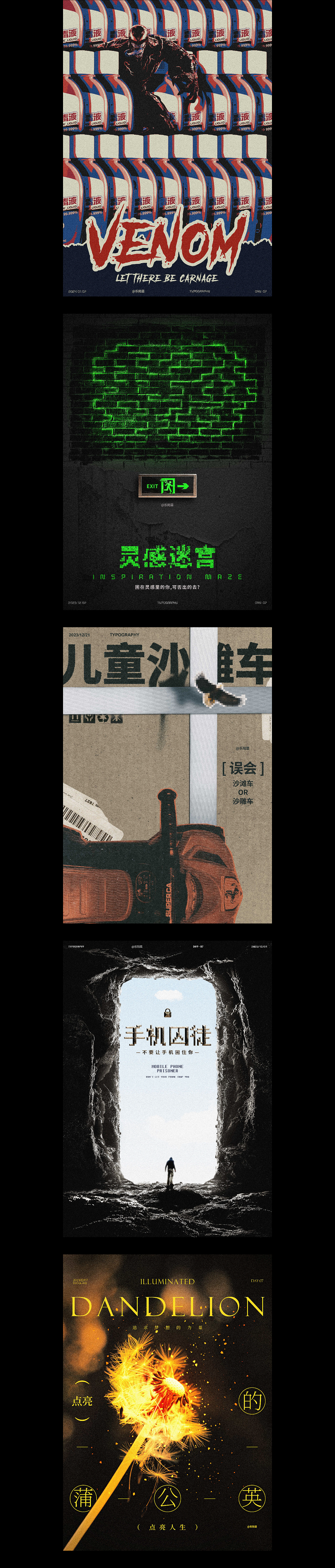 近期海报汇总（图ZMzYyMDc0MzU2） - 海报 - 站酷设计师乐阳菜原创素材 - 站酷ZCOOL