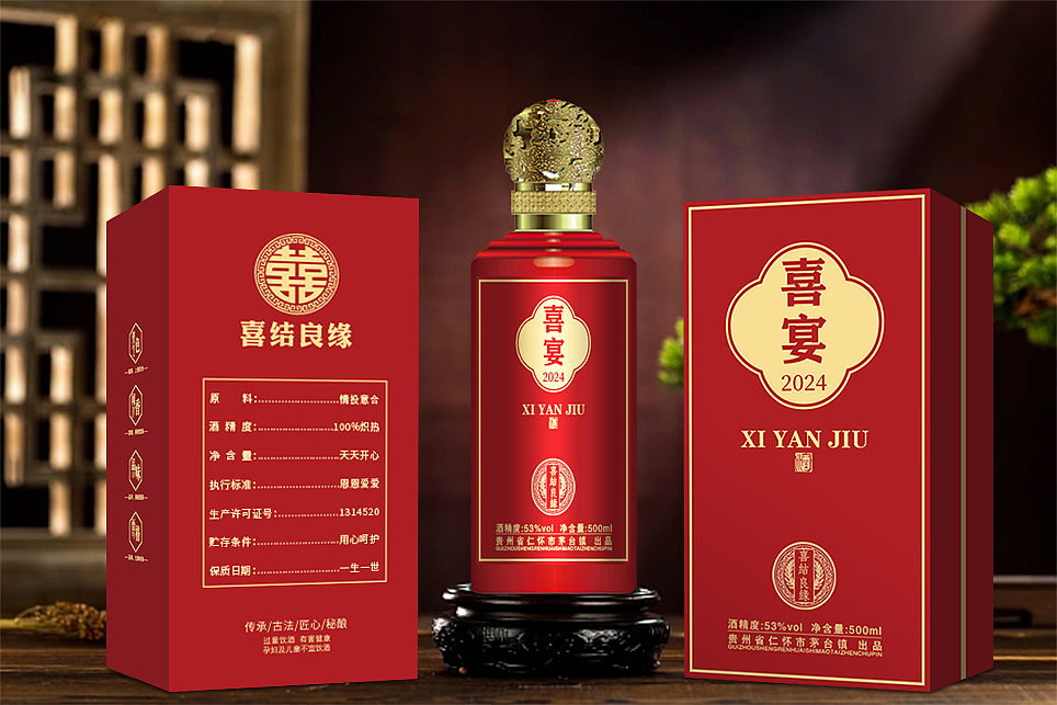 白酒包装设计(书本盒)结婚酒