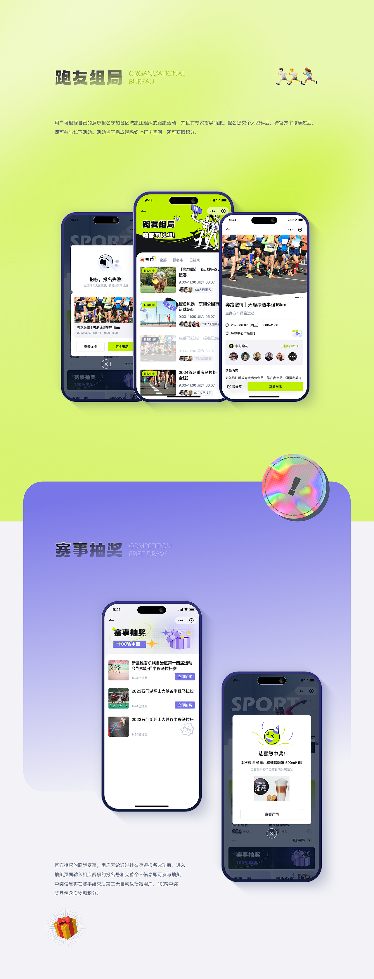 「豹团」一个集路跑/马拉松/运动局的应用（图ZMzU2OTA4MTc2） - APP界面 - 站酷设计师安臣Anson原创素材 - 站酷ZCOOL