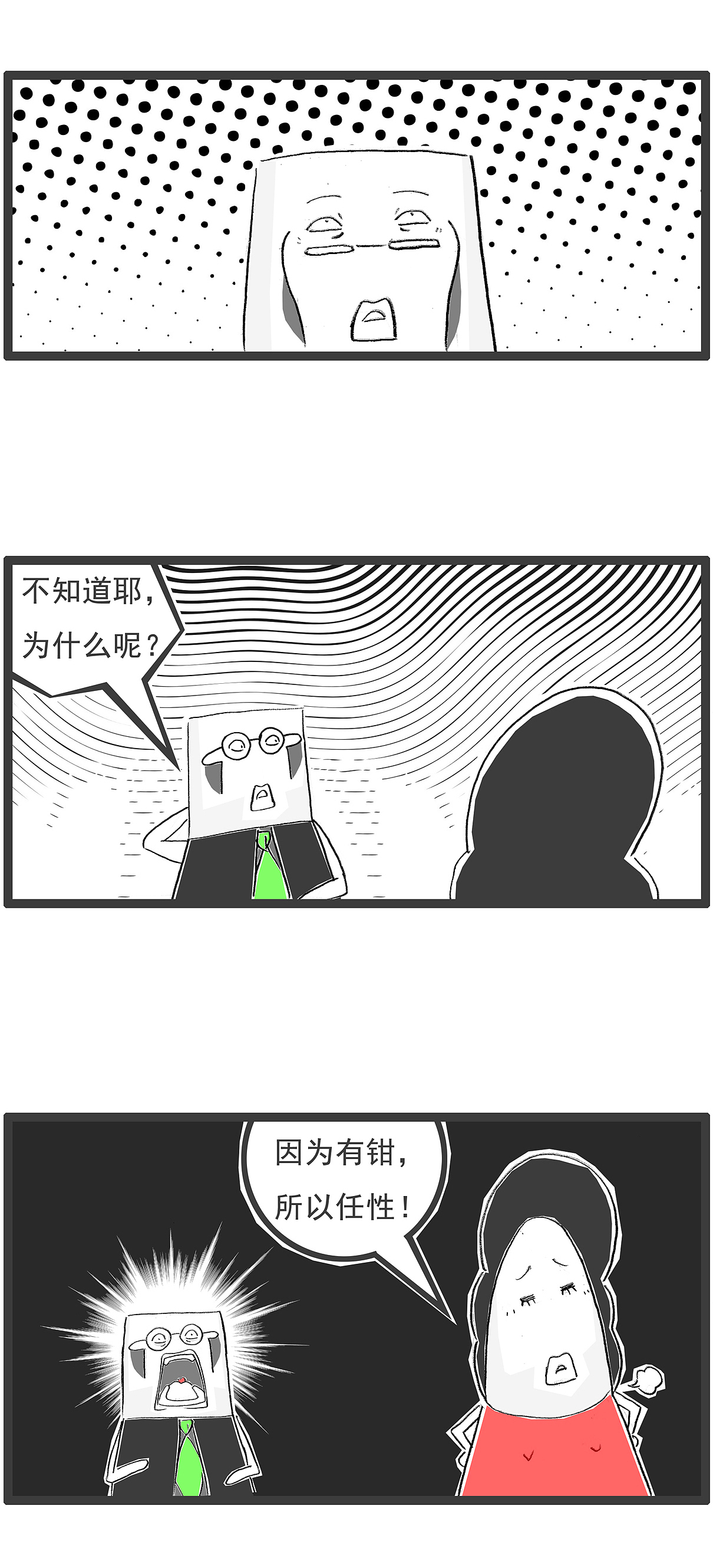 螃蟹为什么喜欢横着走?