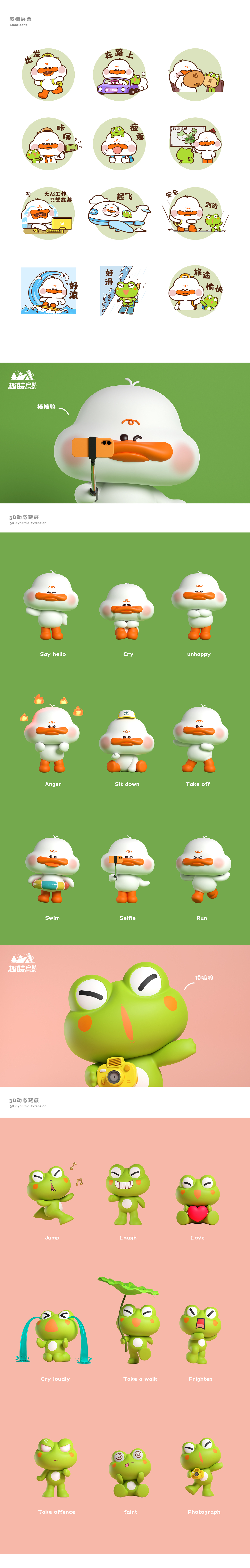 趣皖户外——棒棒鸭&顶呱呱（图ZMzU1MDEzNDgw） - 人物/生物 - 站酷设计师筋斗云呀原创素材 - 站酷ZCOOL