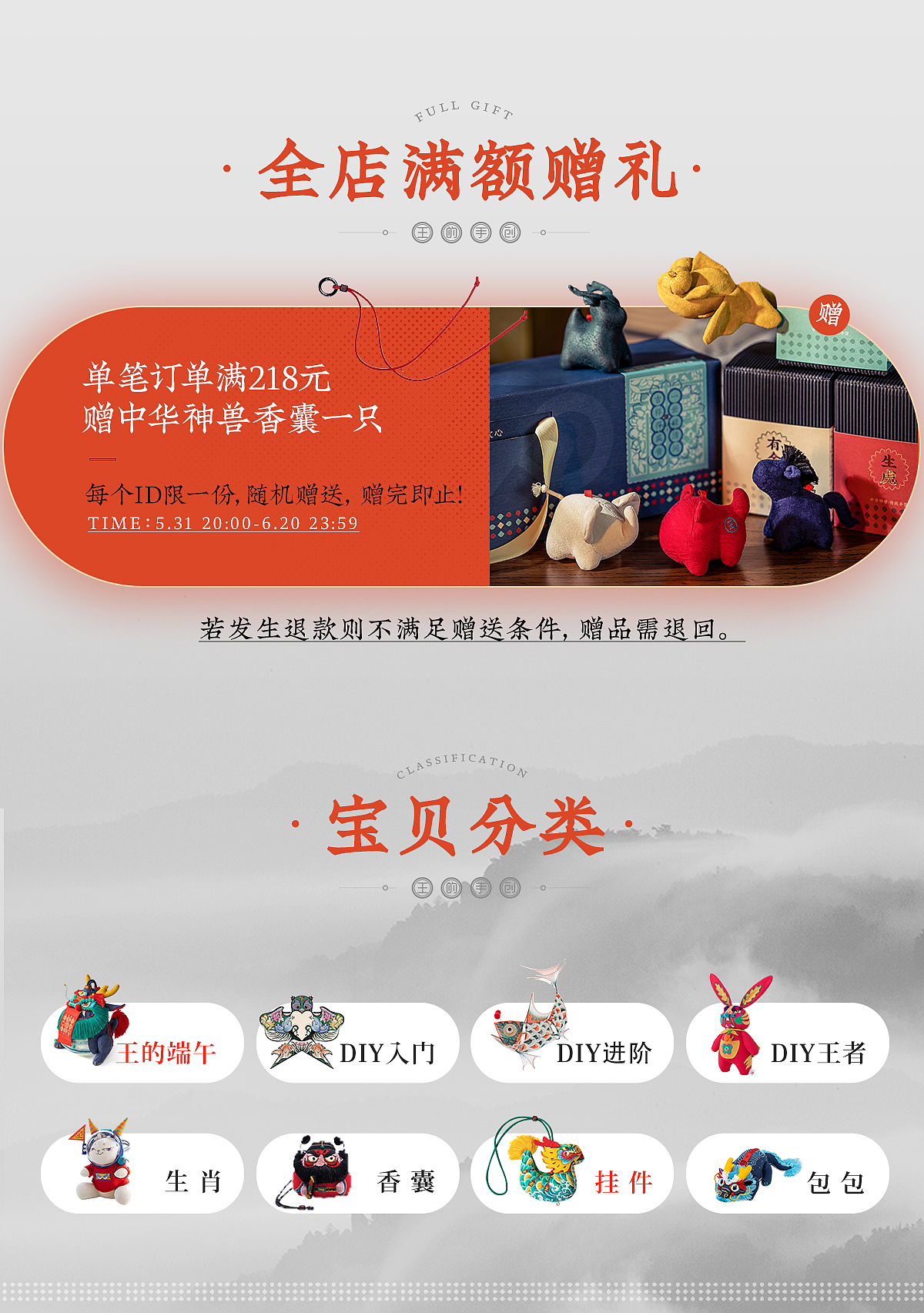 618活动页面（图ZMzQyMTI1NzMy） - 电商 - 站酷设计师插画梦33原创素材 - 站酷ZCOOL
