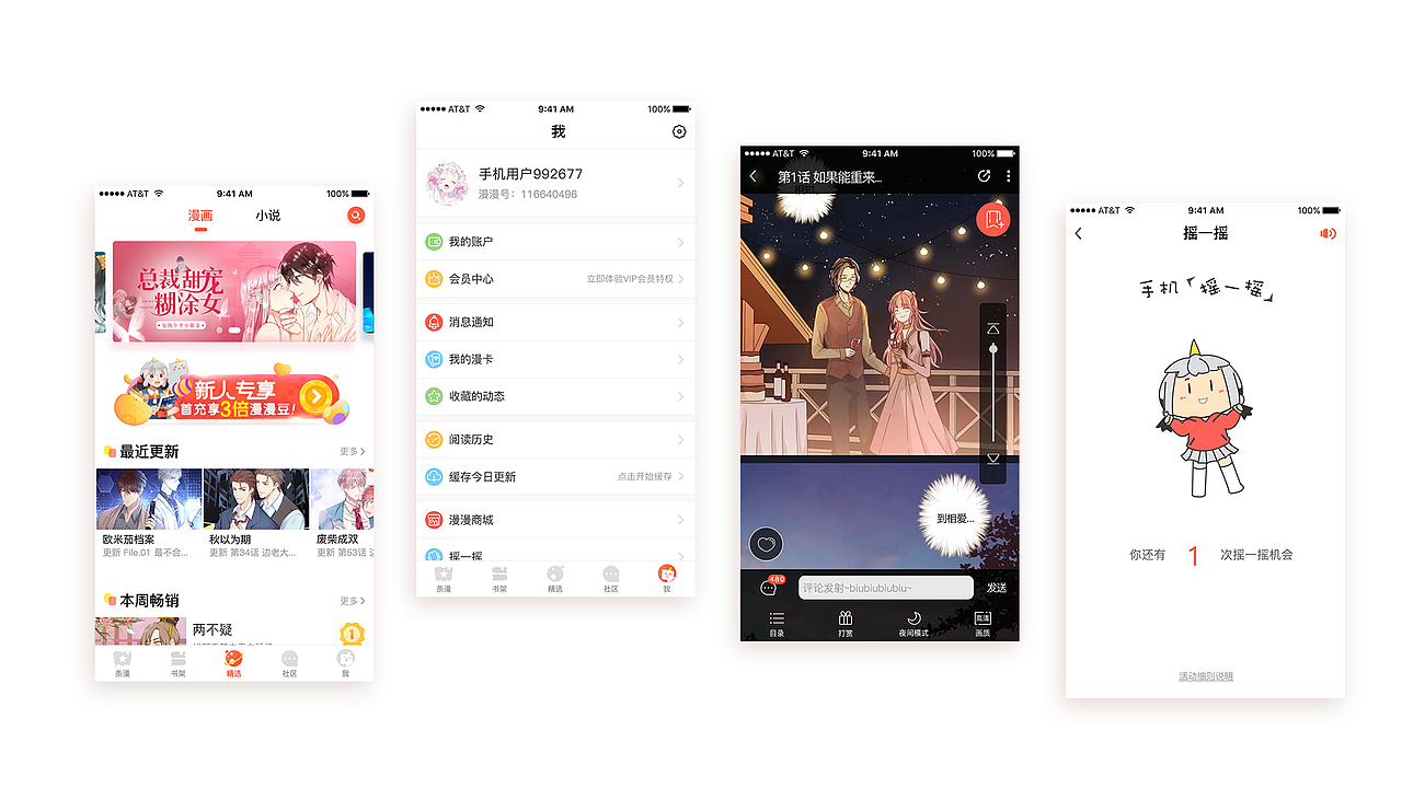 UI作品集（图ZMzI4NDE3MDc2） - APP界面 - 站酷设计师二七王力宏原创素材 - 站酷ZCOOL