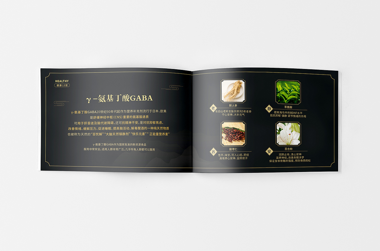 THK药食同源画册设计（图ZMzA4OTA4NzM2） - 书籍/画册 - 站酷设计师XIAO郭原创素材 - 站酷ZCOOL
