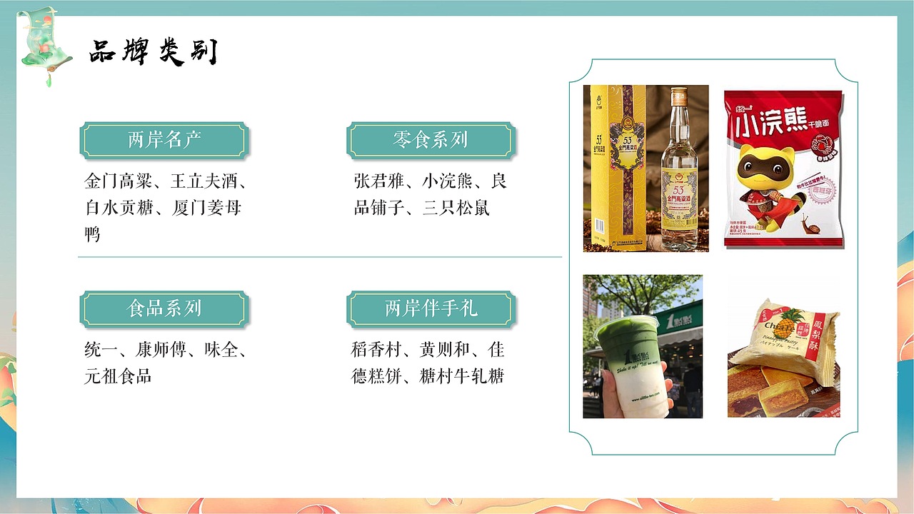 “一湾两岸·心心箱映”开箱视频策划案（图ZMzQxOTYyMTI0） - 文案/策划 - 站酷设计师芭乐芭乐乐原创素材 - 站酷ZCOOL