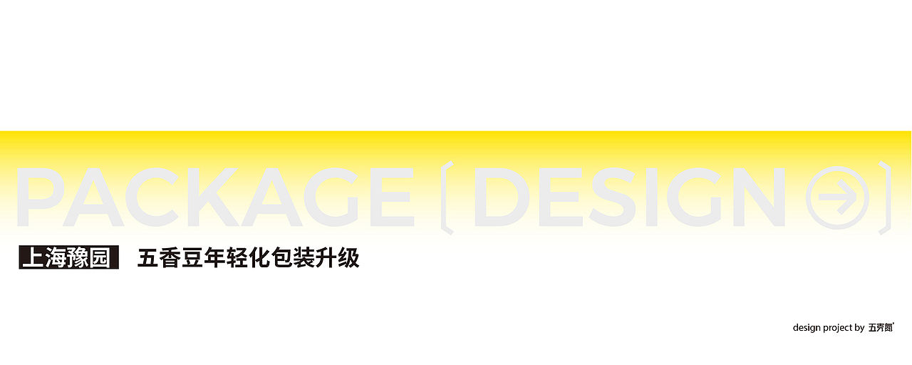 五克氮² × 2023年度包装作品归集（图ZMzYwNjQ5MDk2） - 包装 - 站酷设计师五克氮创意设计原创素材 - 站酷ZCOOL