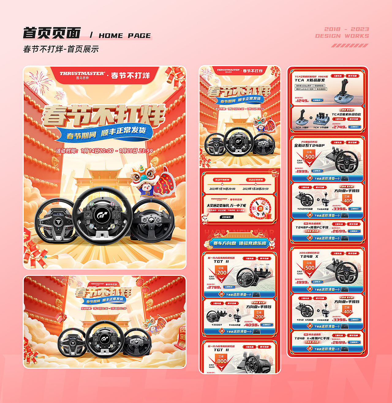 2023-电商求职作品集