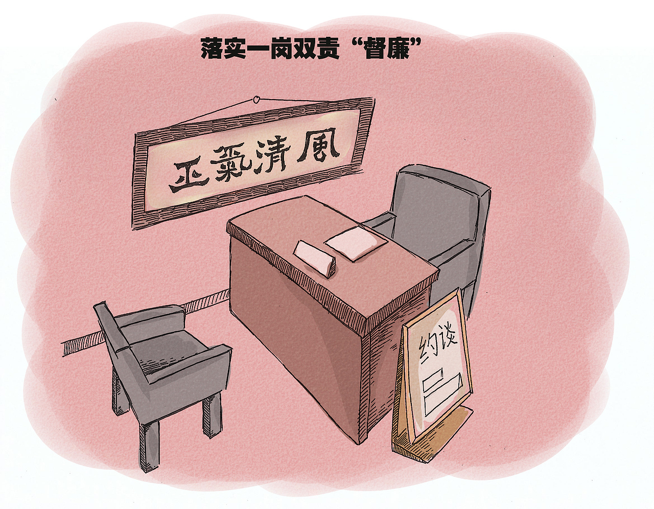 廉洁教育推广漫画（图ZMjk5MjE1Mjk2） - 艺术插画 - 站酷设计师司梦小咩原创素材 - 站酷ZCOOL