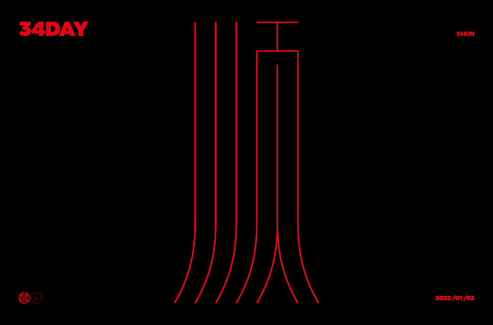杨帆字体练习 - 【03】字体帮30+（图ZMzAwOTIyODY4） - 字体/字形 - 站酷设计师杨帆newbrand原创素材 - 站酷ZCOOL