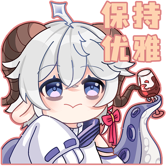 直播间q版表情包-【克苏鲁章鱼小羊】