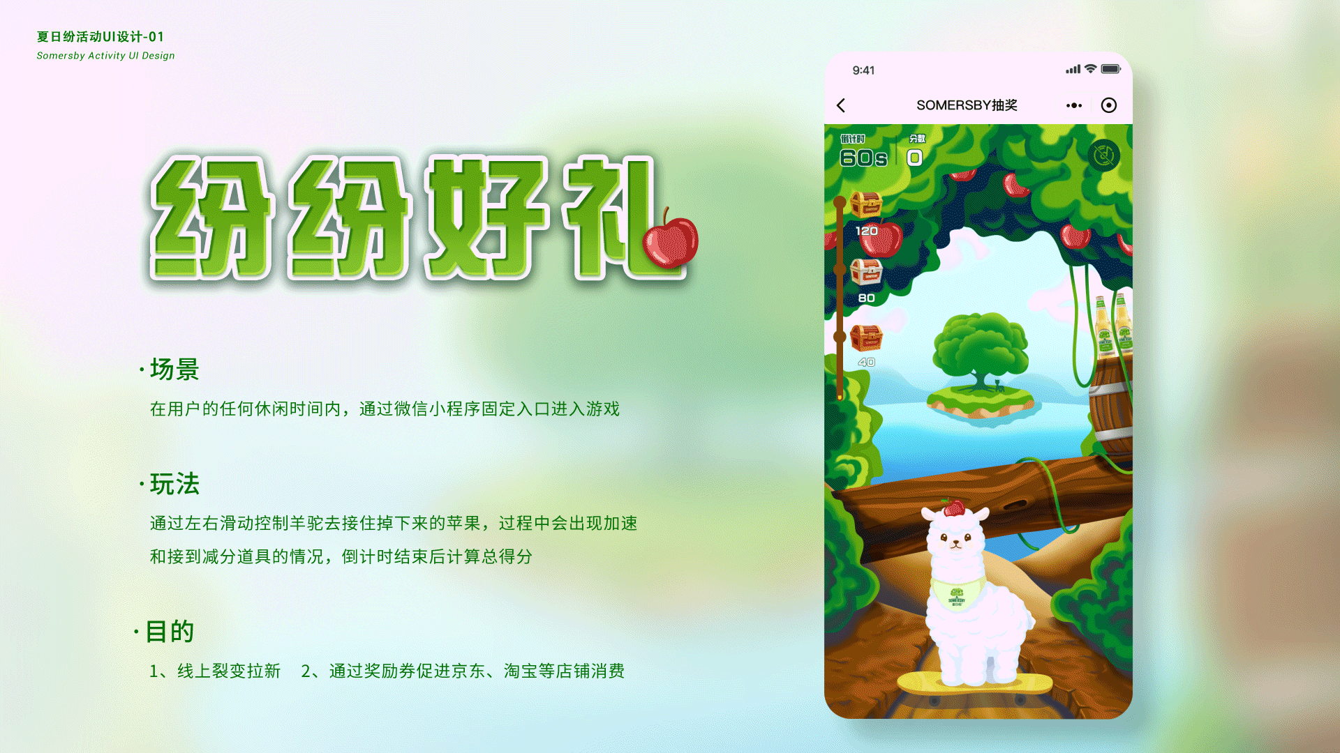 往期项目作品集整理——嘉士伯篇