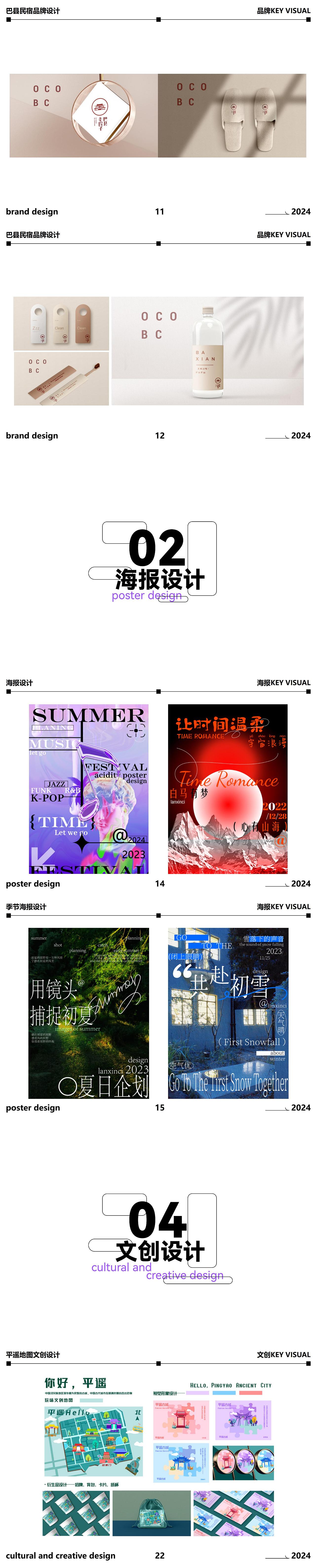 作品集（图ZMzY4ODUxNDk2） - 海报 - 站酷设计师蛋黄葡萄酥原创素材 - 站酷ZCOOL