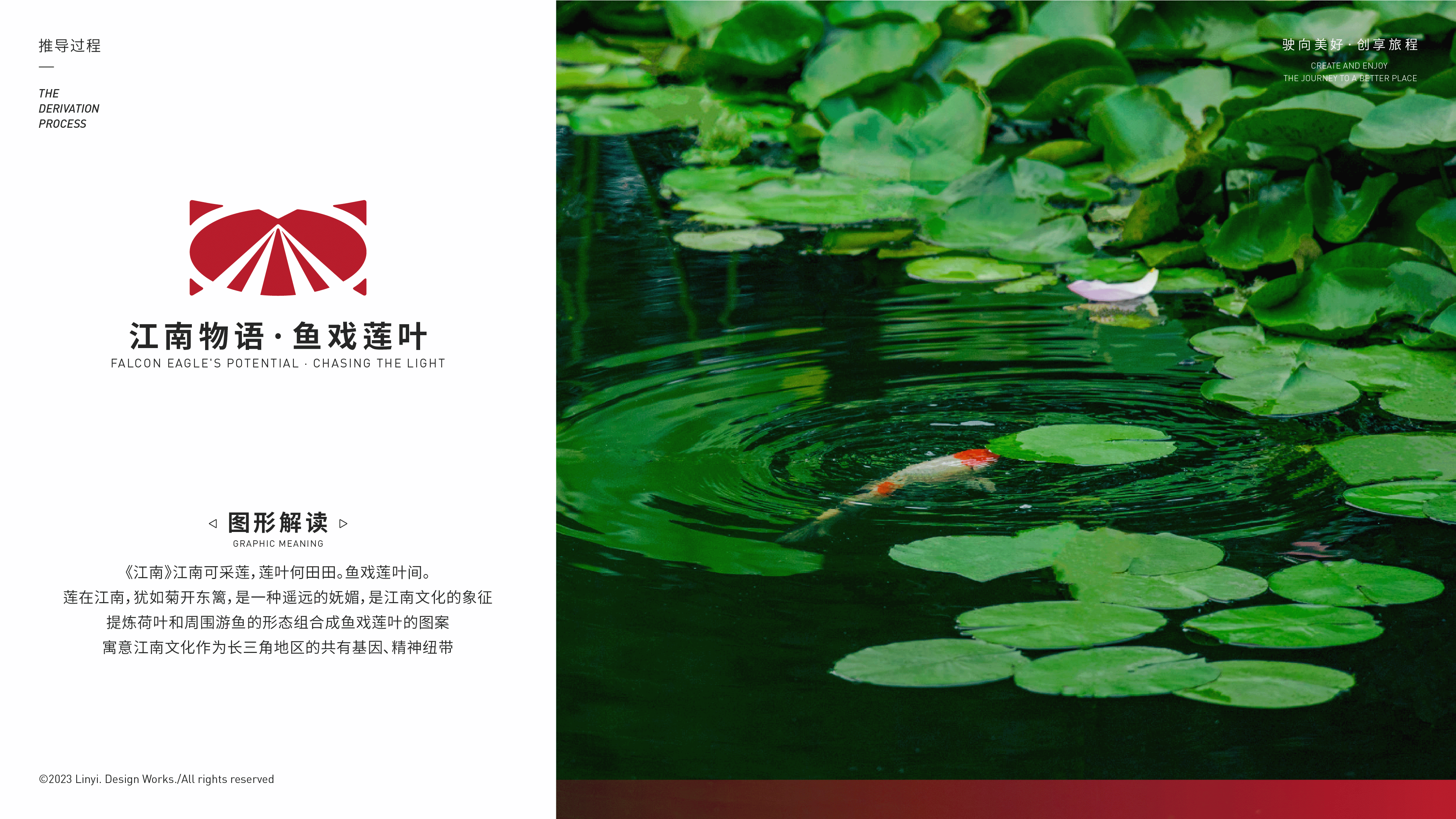 长铁光隼文创 LOGO设计方案
