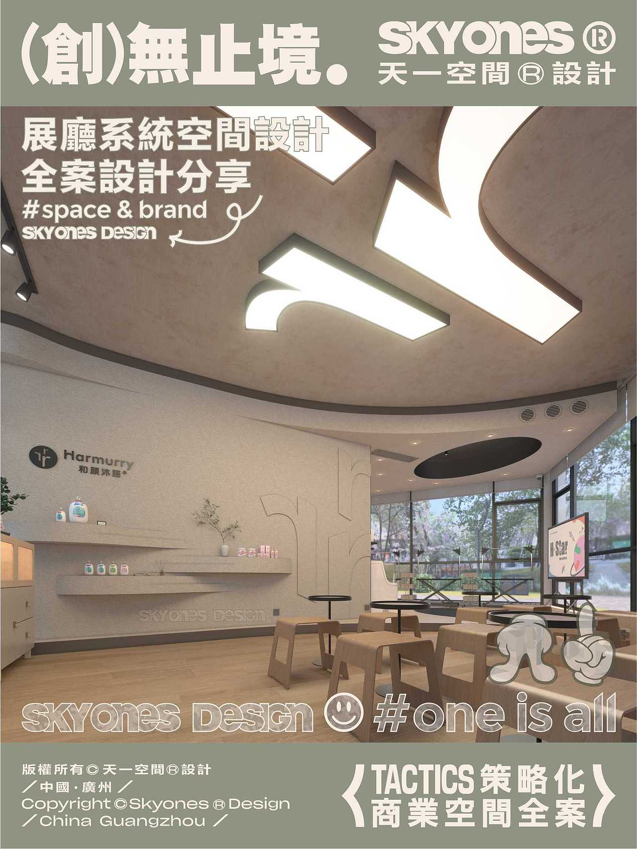 SKYONES＠设计｜Harmurry宠物护理培训中心设计（图ZMzQ5NzIwNDI4） - 商业空间设计 - 站酷设计师SKYONES天一空间原创素材 - 站酷ZCOOL