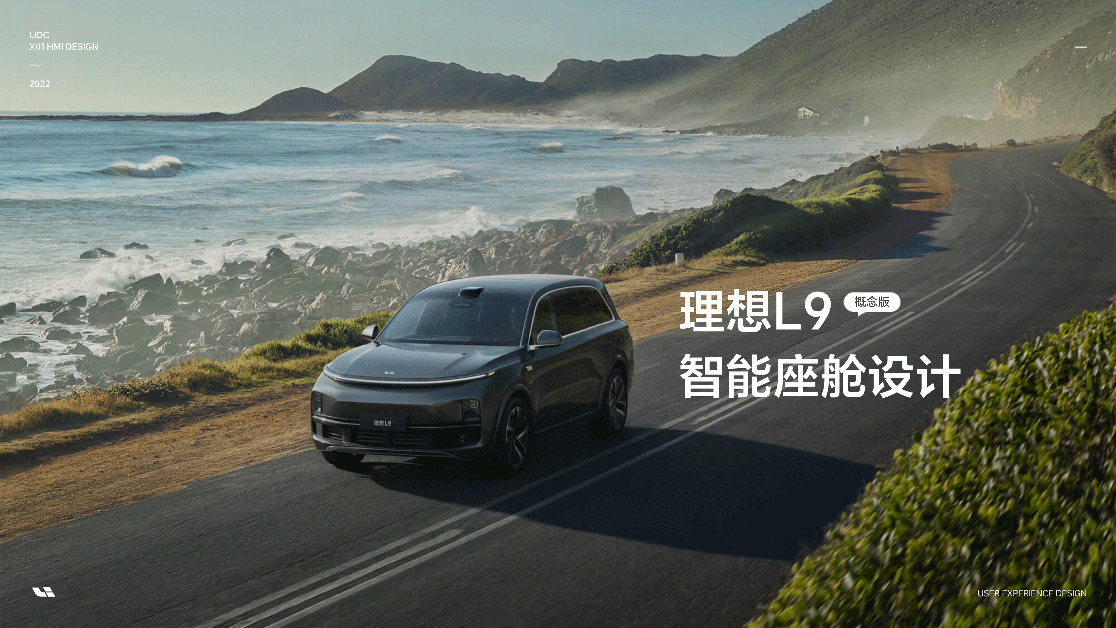 理想L9智能座舱设计-概念版（图ZMzYwMjgxNjg4） - 软件界面 - 站酷设计师李斌BNLEE原创素材 - 站酷ZCOOL