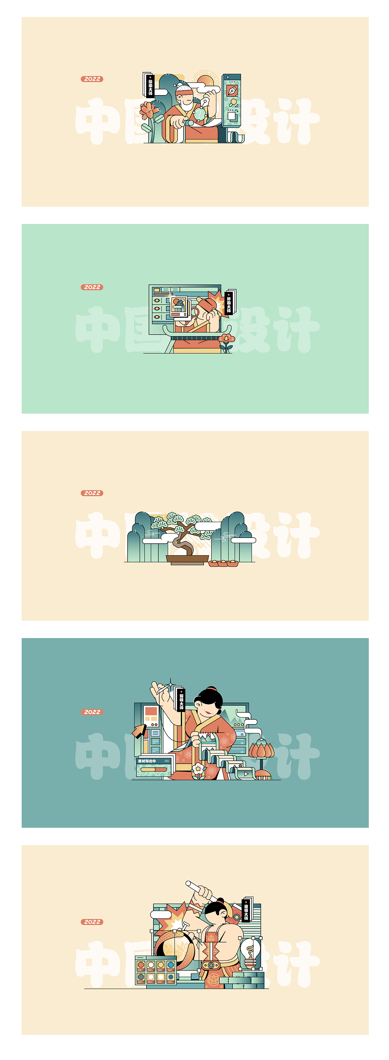 #今晚打老虎#28天创意banner打卡#06（图ZMzA4MDc5Njg0） - 闪屏/壁纸 - 站酷设计师是亮仔呀原创素材 - 站酷ZCOOL