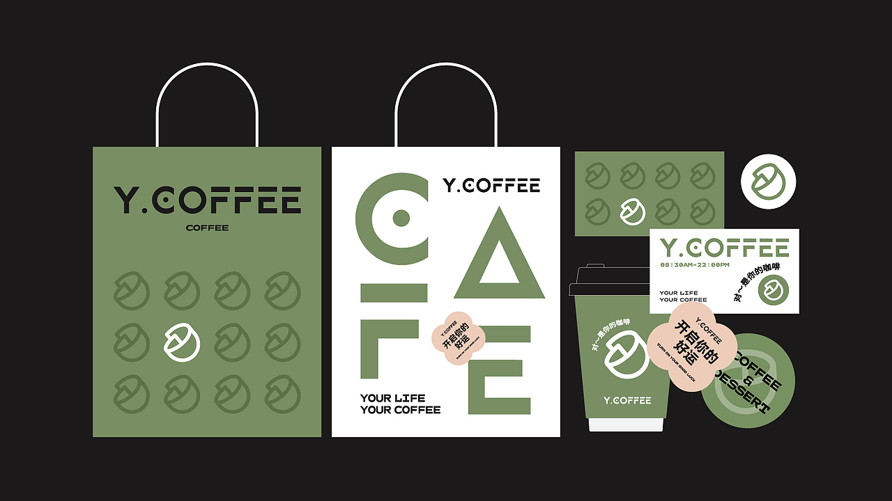 vi设计 咖啡logo 咖啡店vi设计 茶饮vi 烘焙VI 蛋糕(图ZMzAwMjQ4MzEy) - 品牌 - 站酷设计师FreakLab品牌设计原创素材 - 站酷ZCOOL