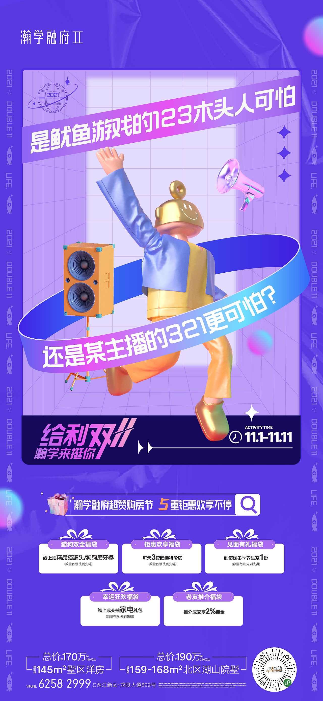 地产广告设计【瀚学融府】源文件（图ZMzI5NTMxOTU2） - 海报 - 站酷设计师YVAD原创素材 - 站酷ZCOOL