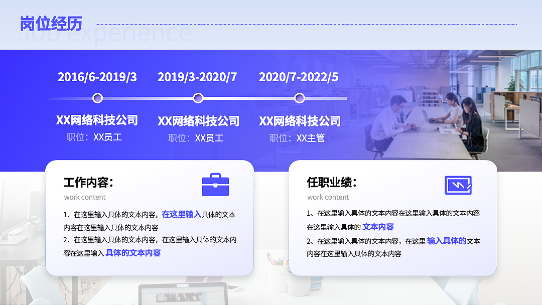 岗位竞聘述职报告 | 优势 | 竞聘助力（图ZMzAzMTQ2NzQ0） - PPT/Keynote - 站酷设计师一周记PPT原创素材 - 站酷ZCOOL