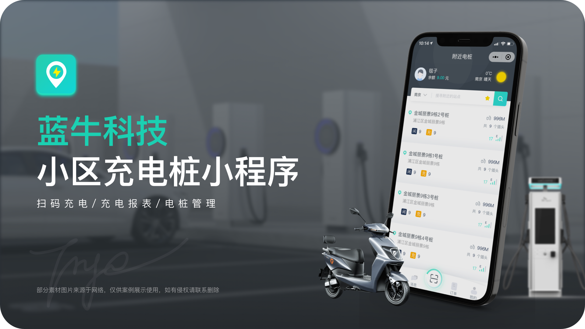 小区充电桩小程序（图ZMzY1MTE3Mzcy） - APP界面 - 站酷设计师tryo原创素材 - 站酷ZCOOL