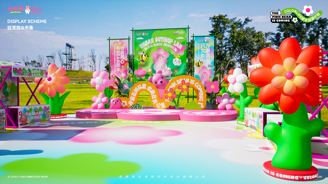 网红IP丨《嘟嘟熊的城市郊游计划︱有BEAR而来》（图ZMzM1NTcxMTA4） - 展陈设计 - 站酷设计师DREAM创客梦想家原创素材 - 站酷ZCOOL