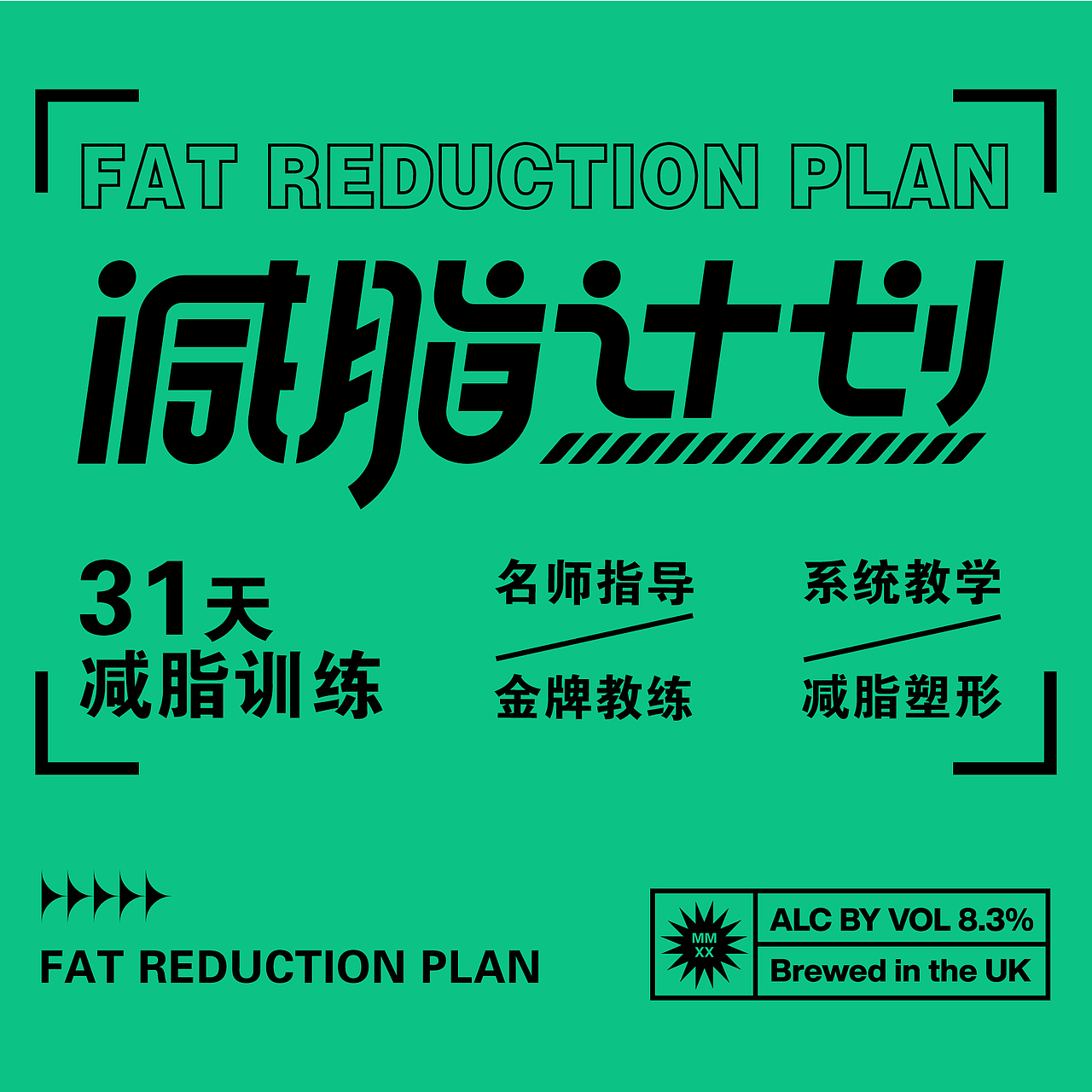 字体与版式设计