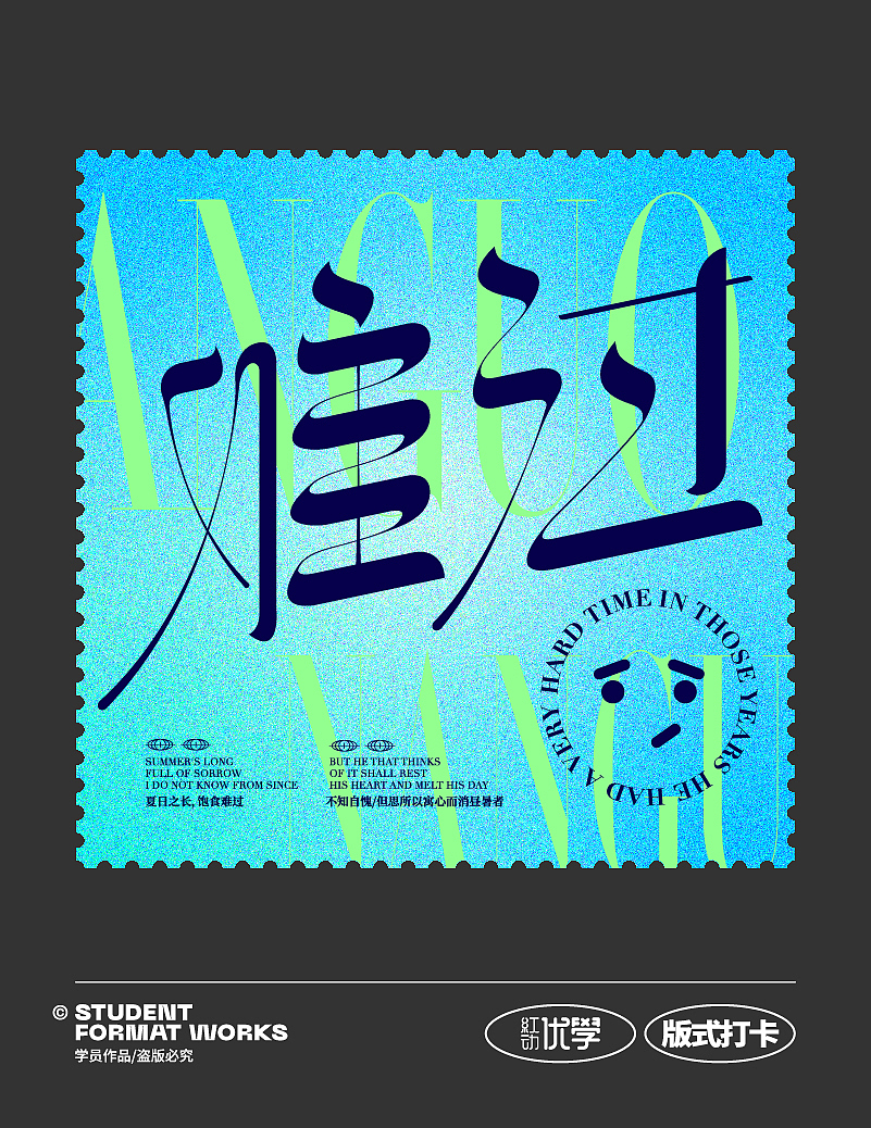 版式设计 字体编排（图ZMzA1Mzk0MzI0） - 字体/字形 - 站酷设计师平面大师A原创素材 - 站酷ZCOOL